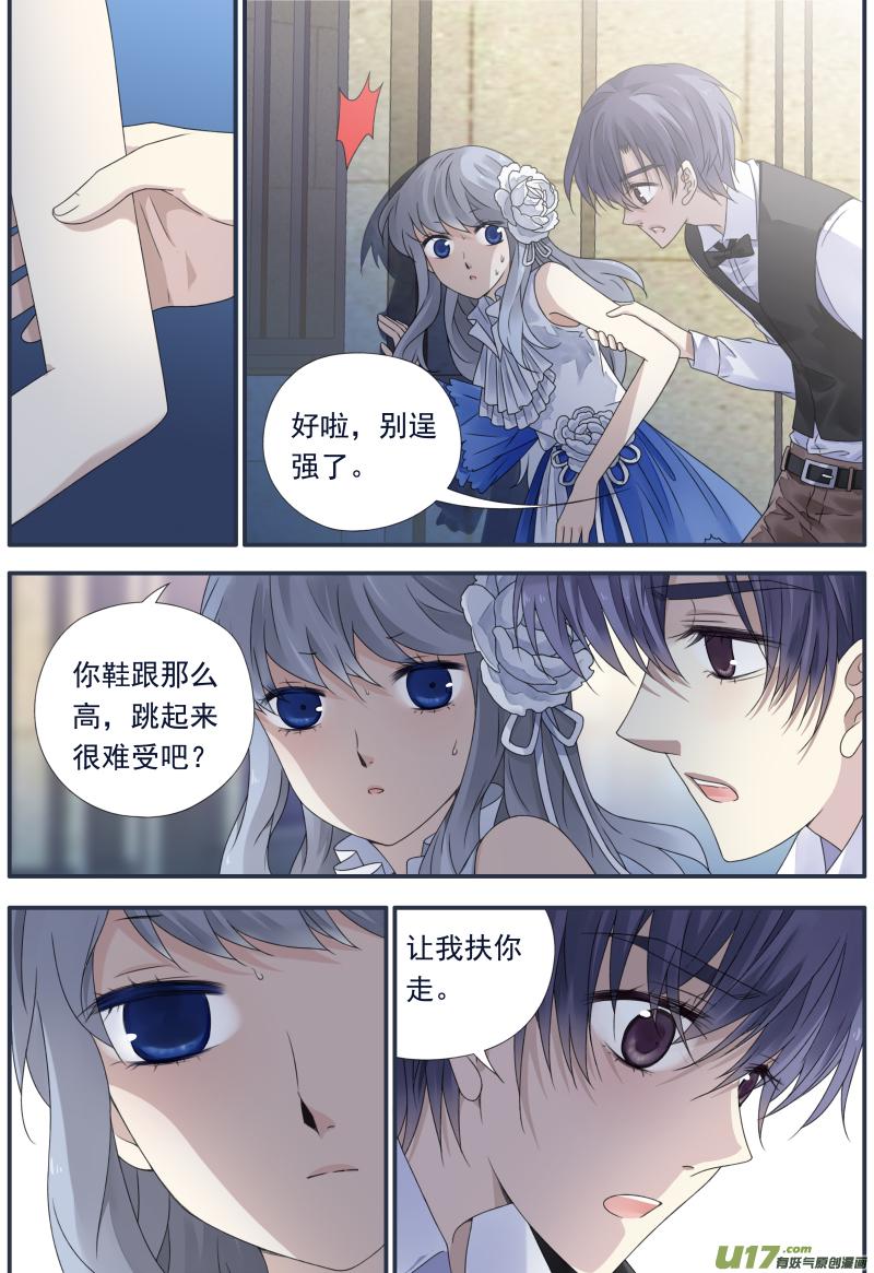 蓝翅韩漫全集-第70话现实03无删减无遮挡章节图片 
