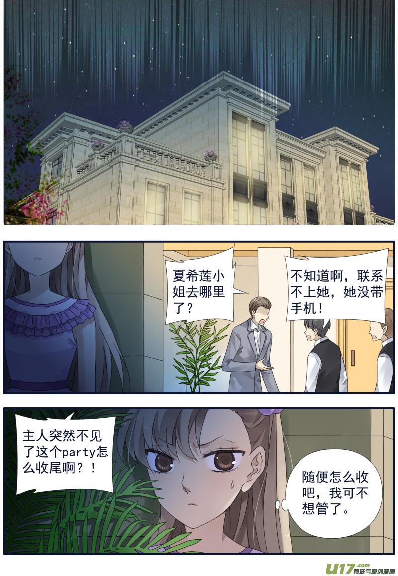 蓝翅韩漫全集-第70话现实04无删减无遮挡章节图片 