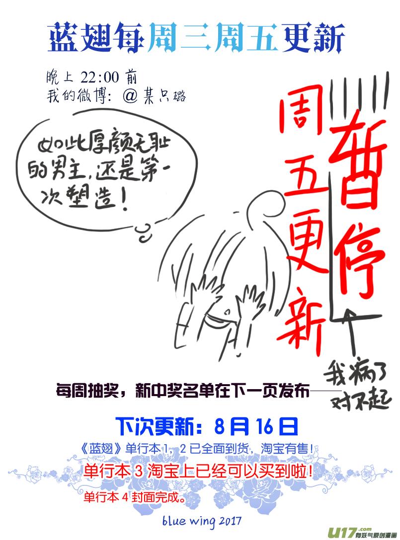 蓝翅韩漫全集-第70话现实04无删减无遮挡章节图片 