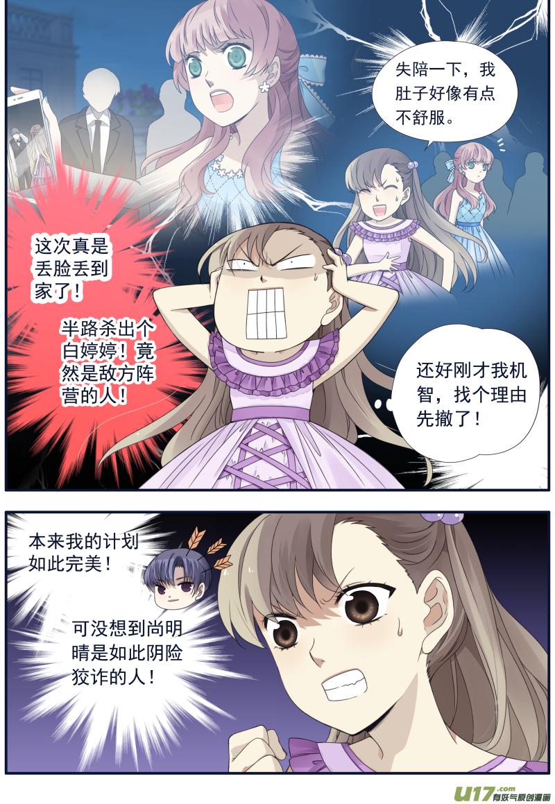 蓝翅韩漫全集-第71话距离01无删减无遮挡章节图片 