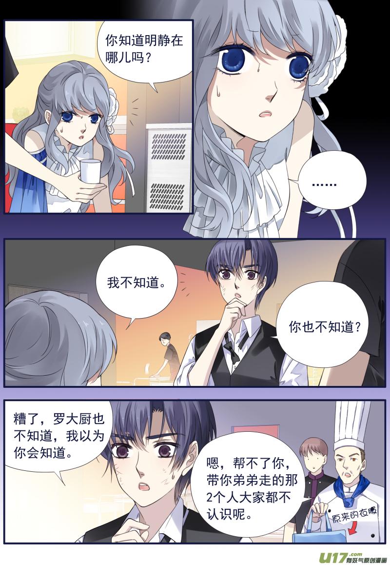 蓝翅韩漫全集-第71话距离01无删减无遮挡章节图片 