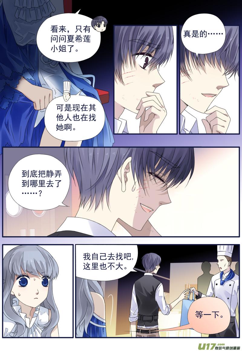 蓝翅韩漫全集-第71话距离01无删减无遮挡章节图片 