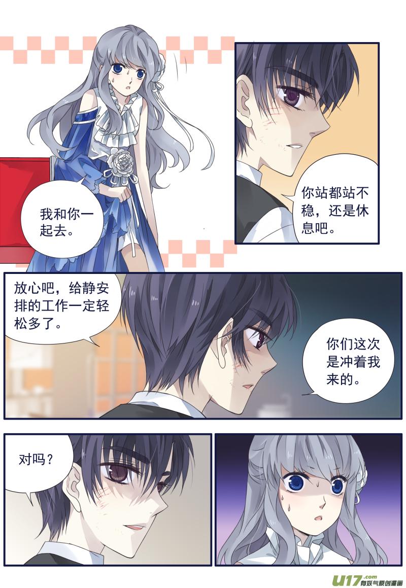 蓝翅韩漫全集-第71话距离01无删减无遮挡章节图片 