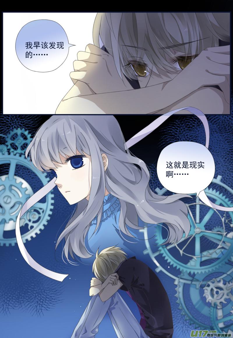 蓝翅韩漫全集-第71话距离01无删减无遮挡章节图片 