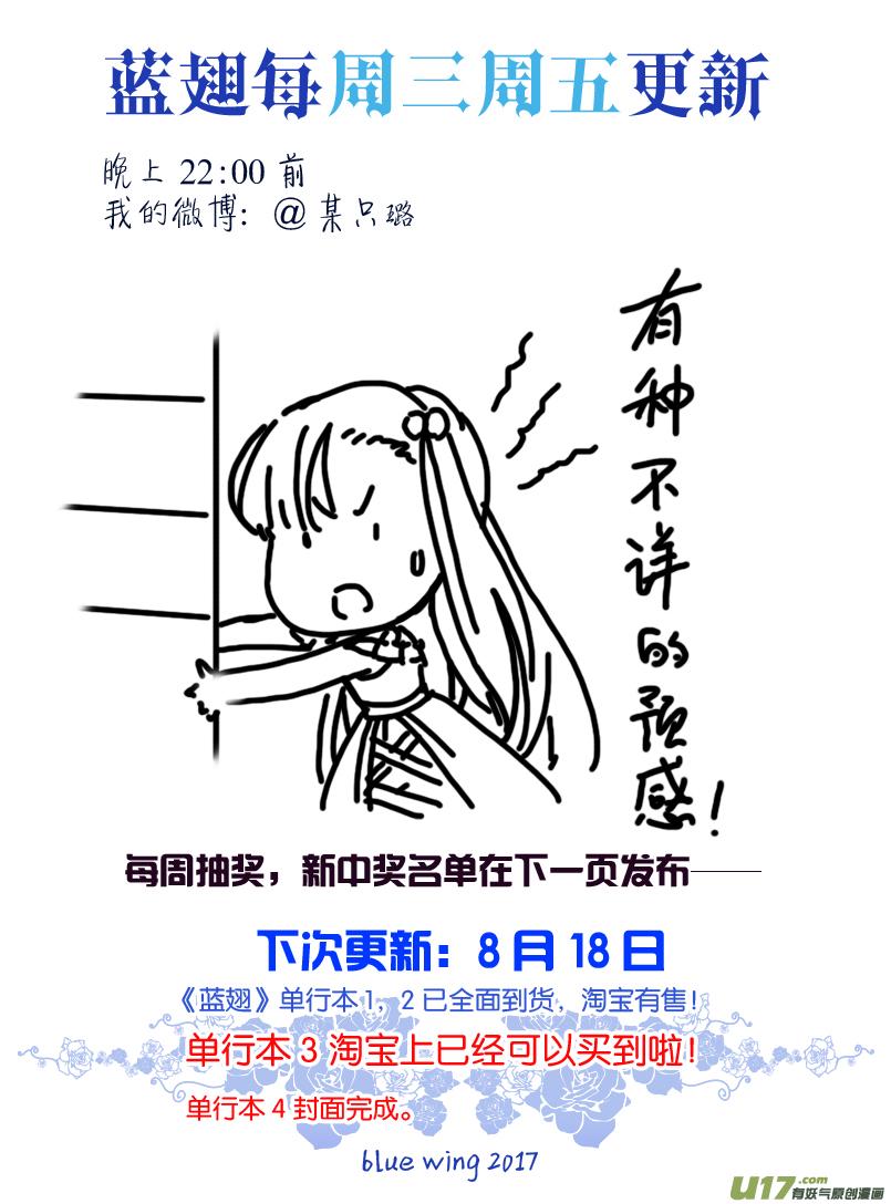 蓝翅韩漫全集-第71话距离01无删减无遮挡章节图片 