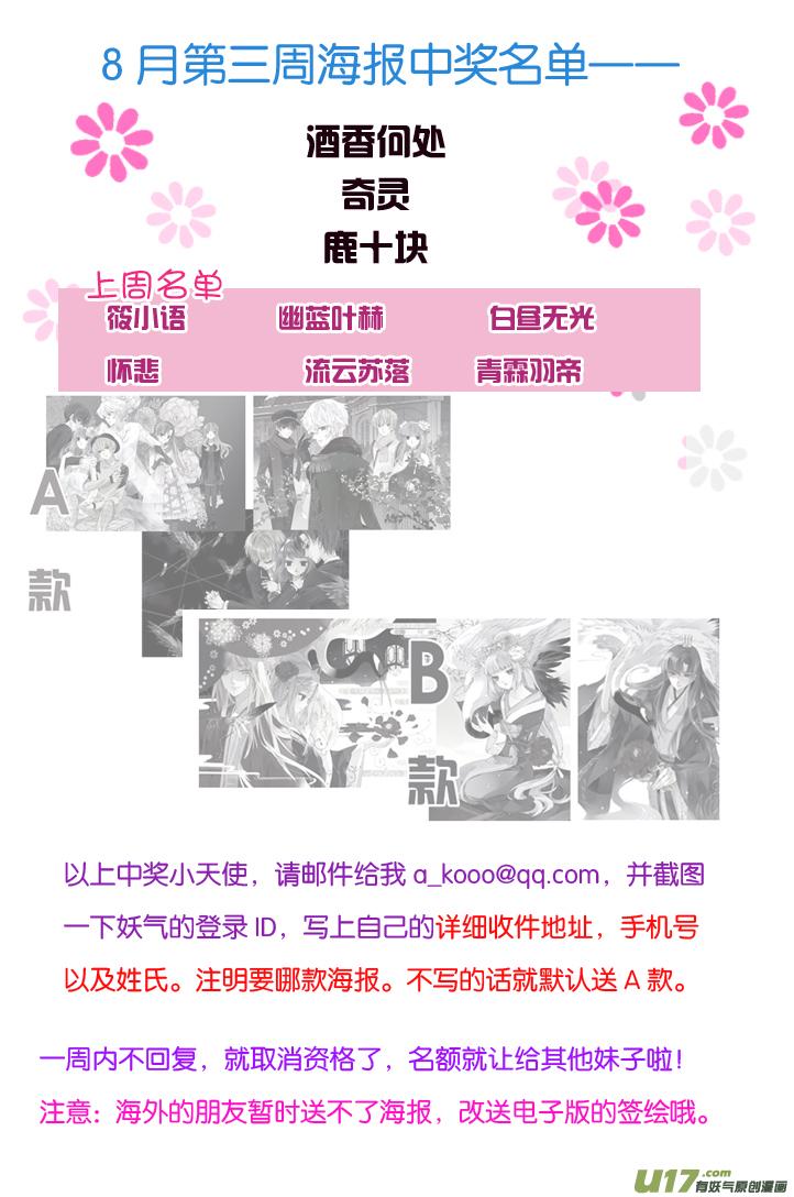 蓝翅韩漫全集-第71话距离01无删减无遮挡章节图片 