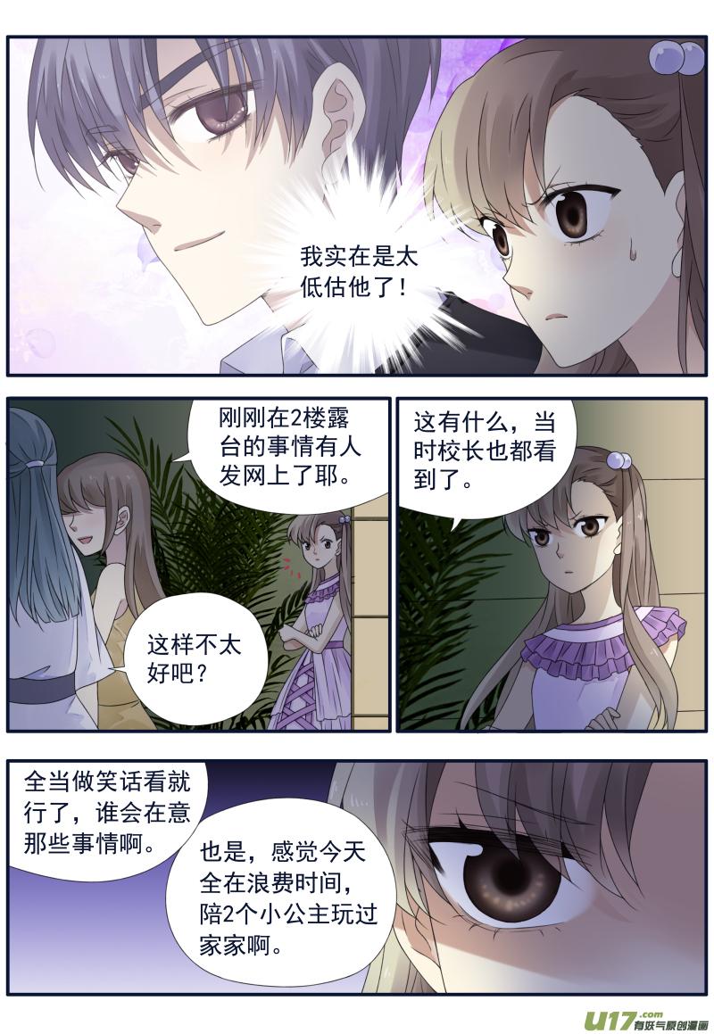 蓝翅韩漫全集-第71话距离01无删减无遮挡章节图片 