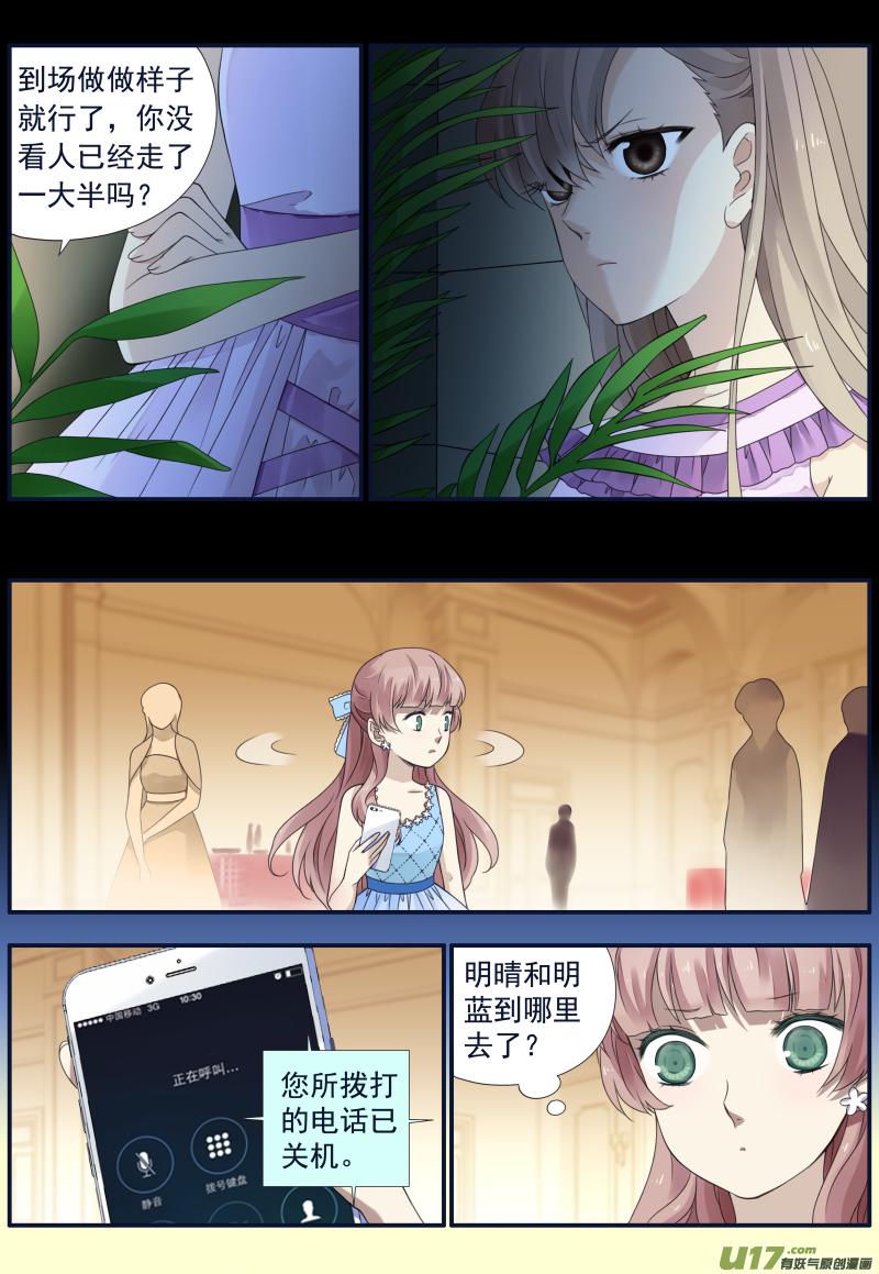 蓝翅韩漫全集-第71话距离01无删减无遮挡章节图片 