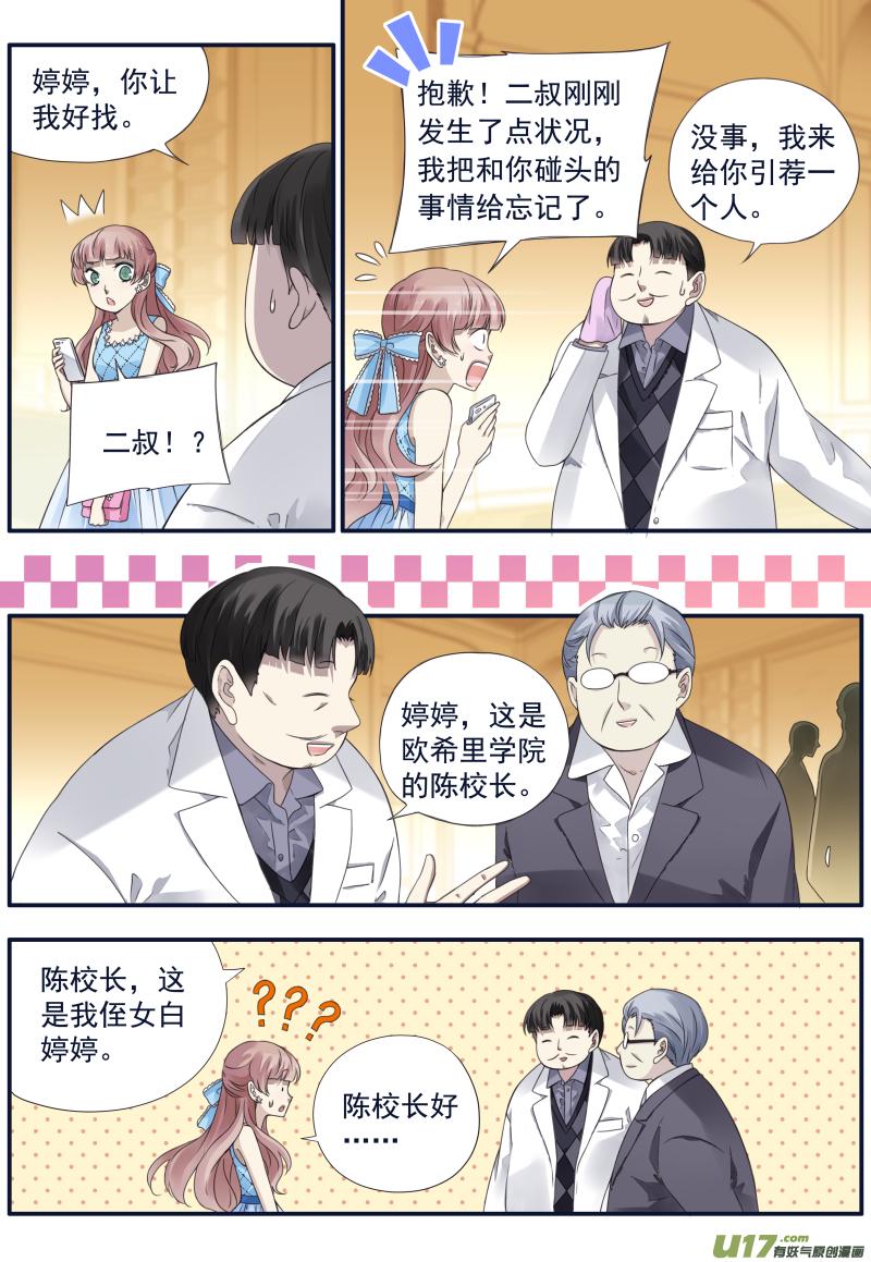 蓝翅韩漫全集-第71话距离01无删减无遮挡章节图片 