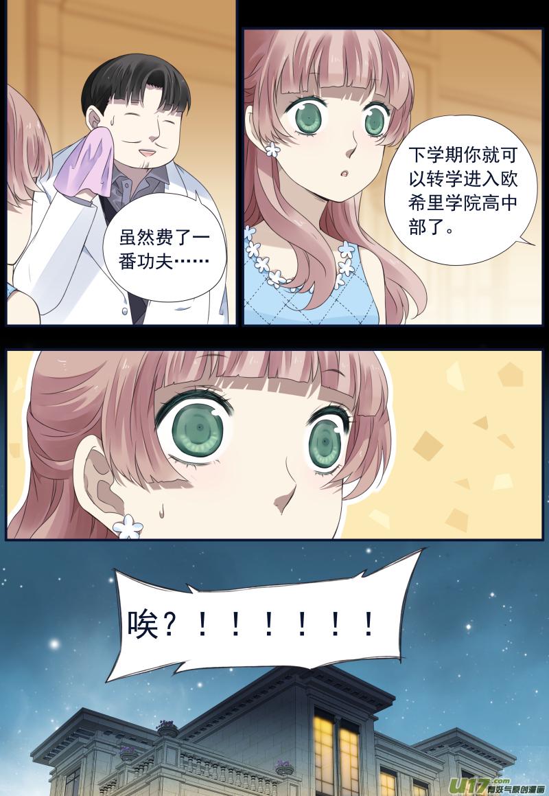 蓝翅韩漫全集-第71话距离01无删减无遮挡章节图片 