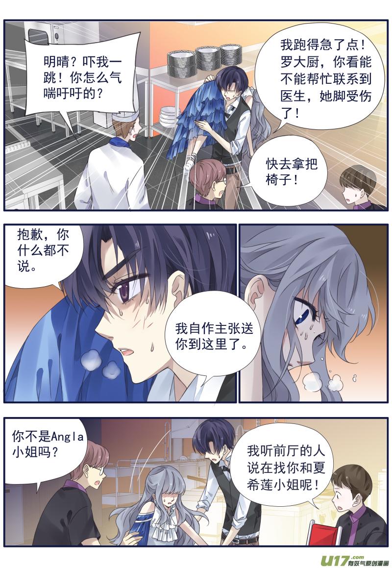 蓝翅韩漫全集-第71话距离01无删减无遮挡章节图片 