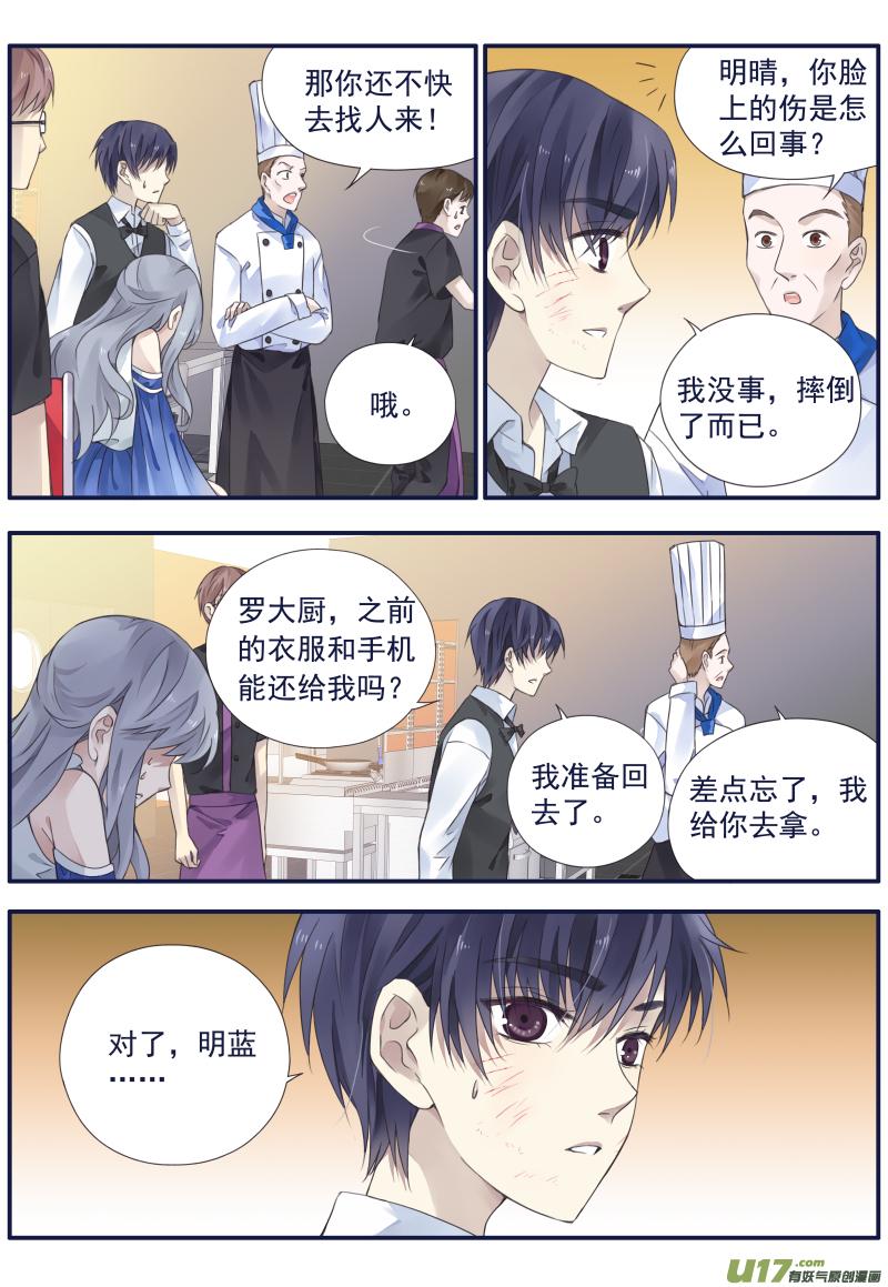 蓝翅韩漫全集-第71话距离01无删减无遮挡章节图片 