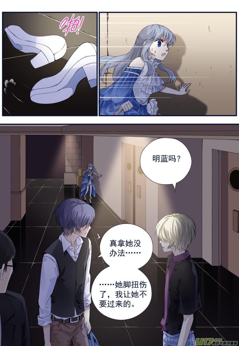 蓝翅韩漫全集-第71话距离02无删减无遮挡章节图片 