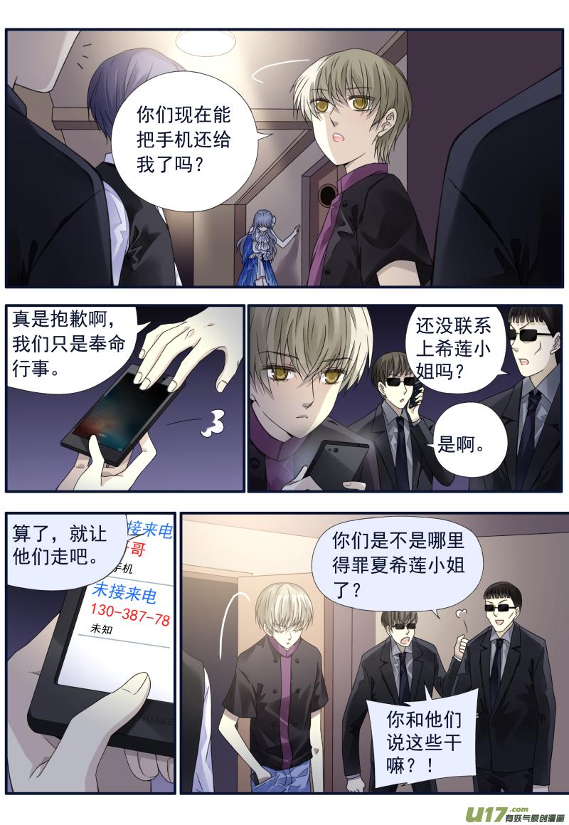 蓝翅韩漫全集-第71话距离02无删减无遮挡章节图片 