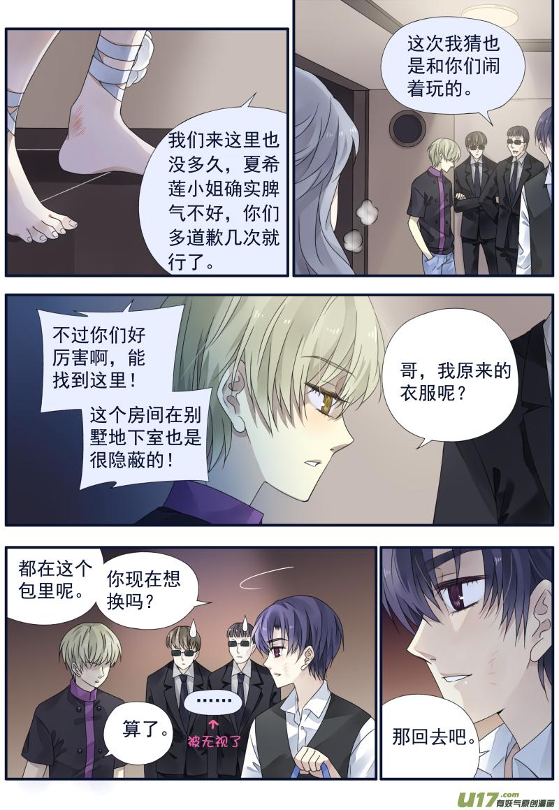蓝翅韩漫全集-第71话距离02无删减无遮挡章节图片 