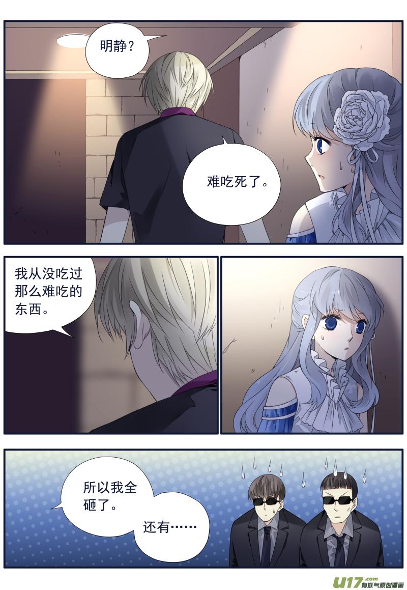 蓝翅韩漫全集-第71话距离02无删减无遮挡章节图片 
