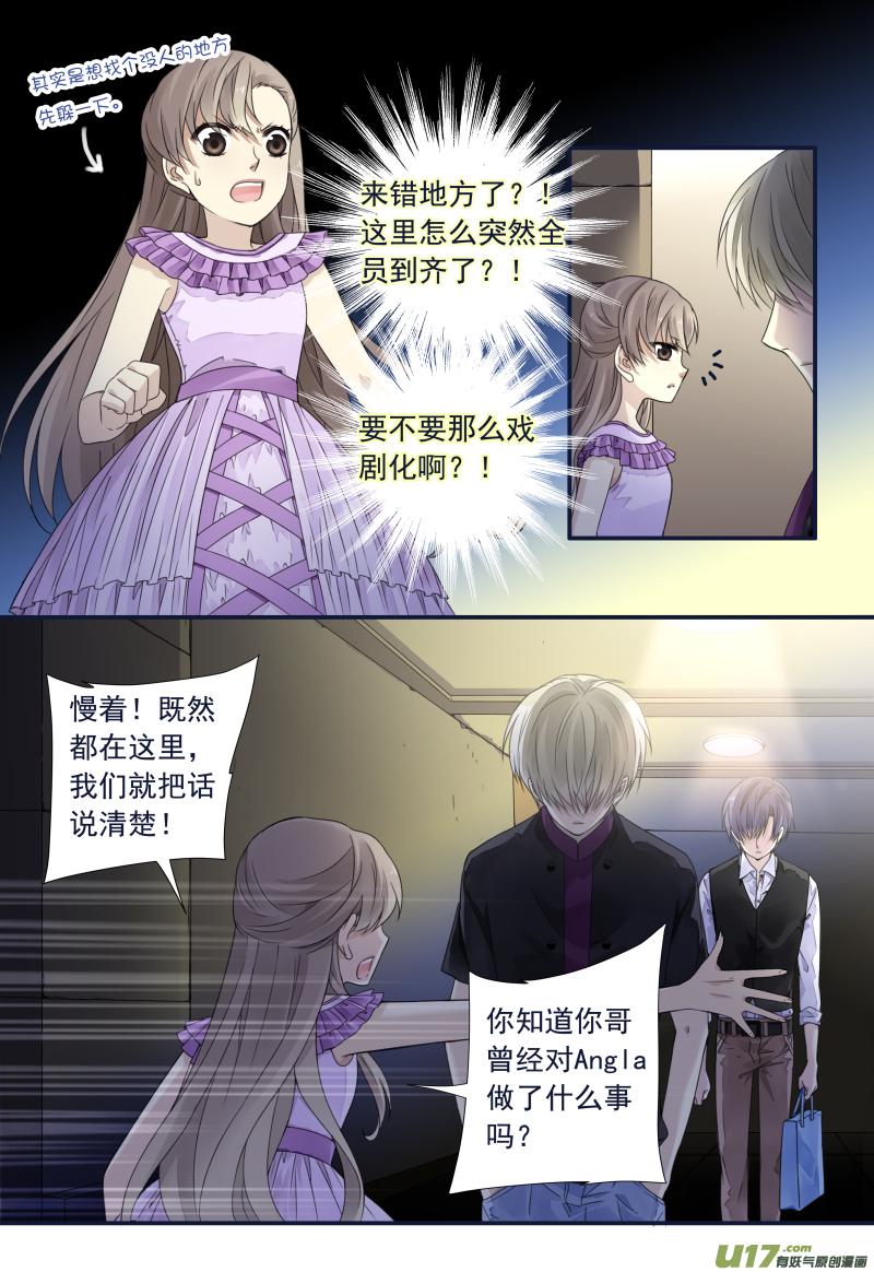 蓝翅韩漫全集-第71话距离03无删减无遮挡章节图片 
