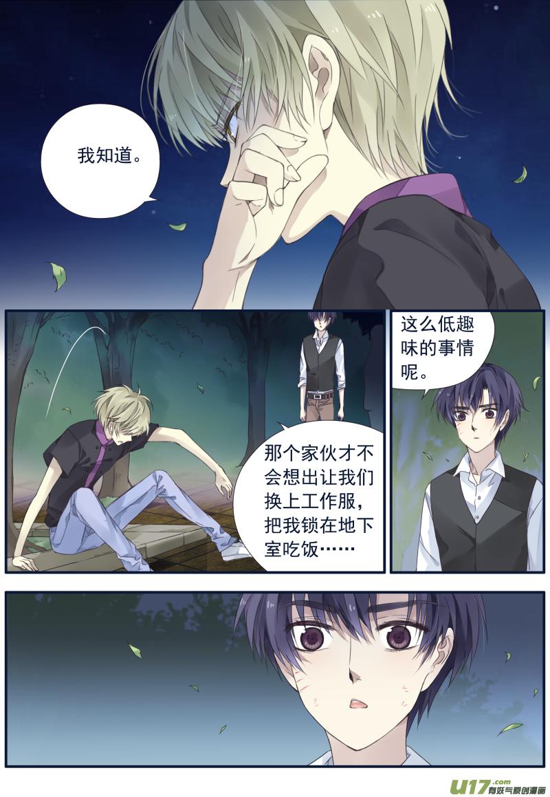 蓝翅韩漫全集-第71话距离03无删减无遮挡章节图片 