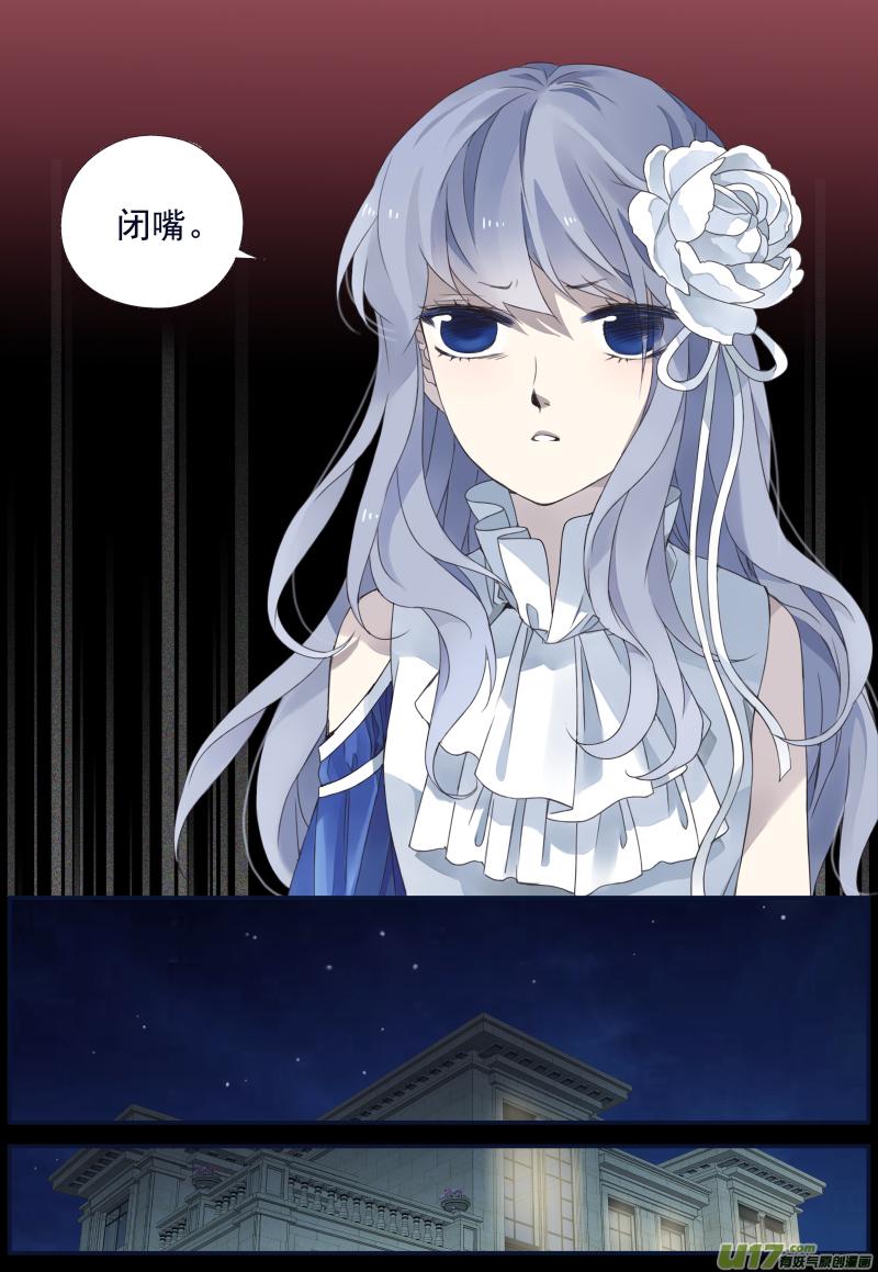 蓝翅韩漫全集-第71话距离03无删减无遮挡章节图片 
