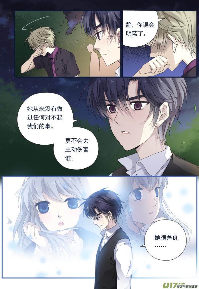 蓝翅韩漫全集-第71话距离03无删减无遮挡章节图片 