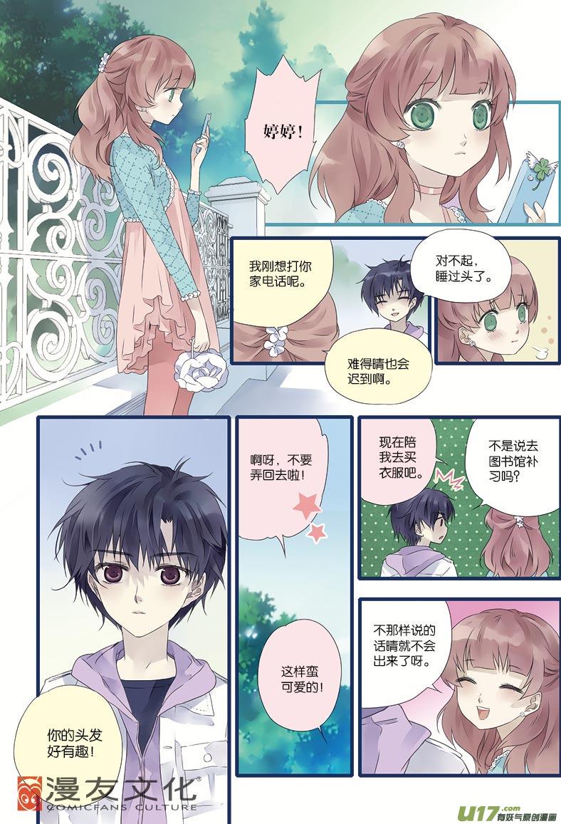 蓝翅韩漫全集-第10话 公平01无删减无遮挡章节图片 