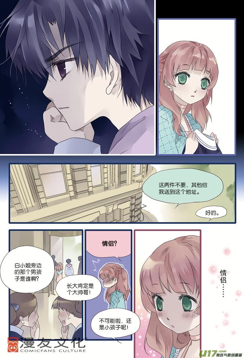 蓝翅韩漫全集-第10话 公平01无删减无遮挡章节图片 