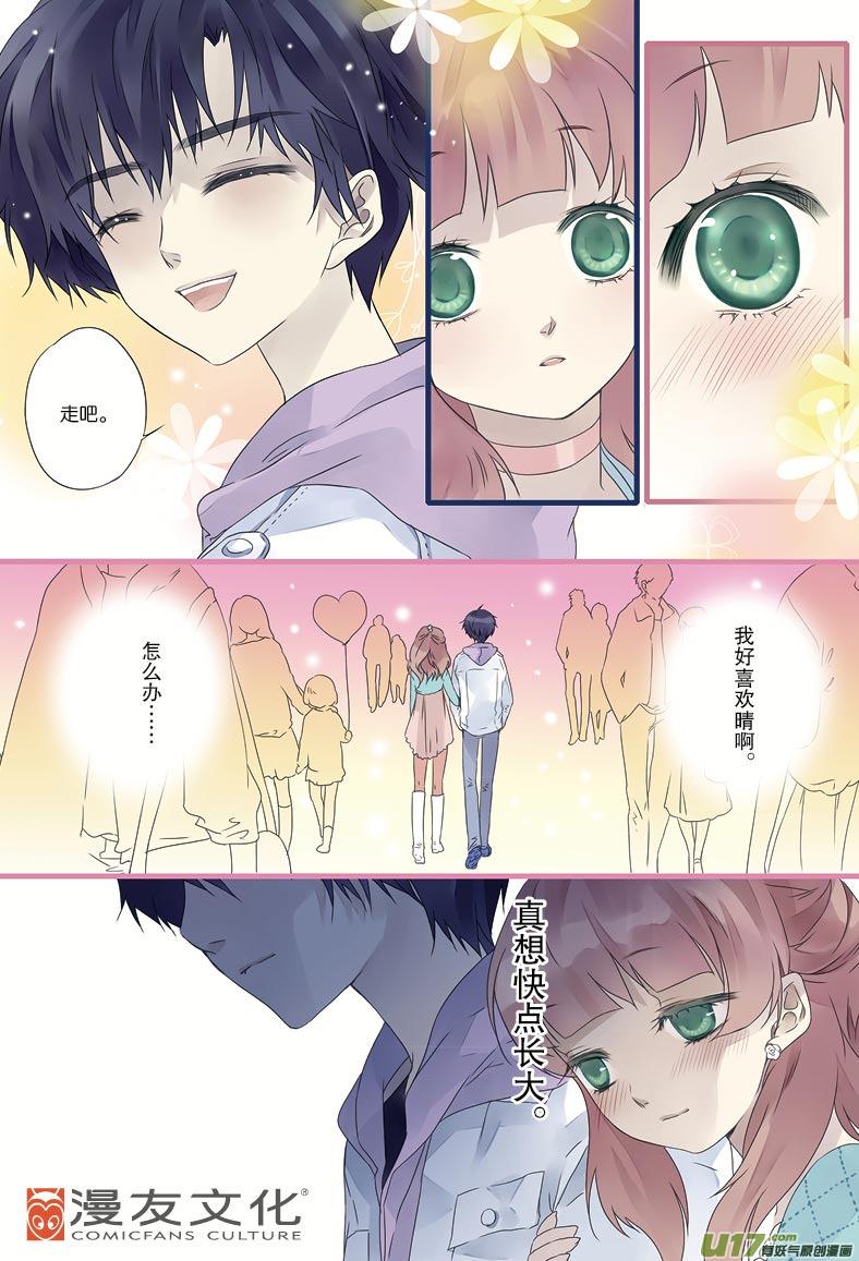 蓝翅韩漫全集-第10话 公平01无删减无遮挡章节图片 