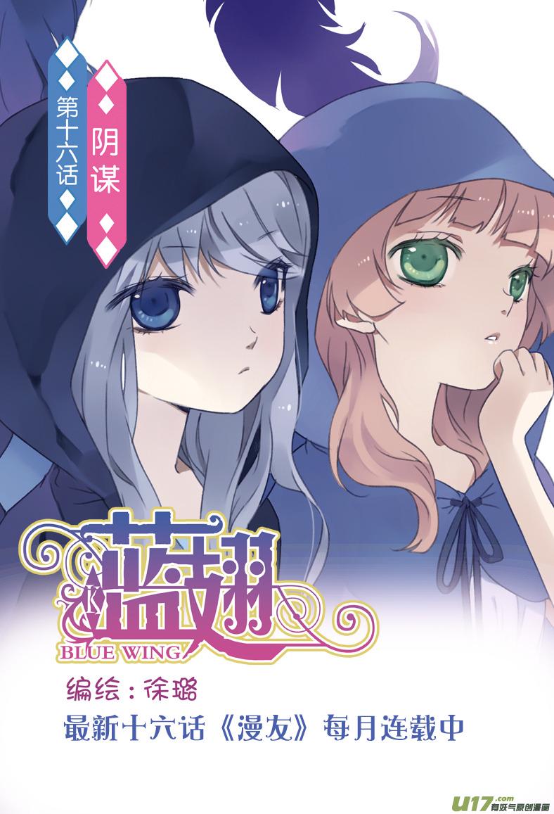 蓝翅韩漫全集-第10话 公平01无删减无遮挡章节图片 