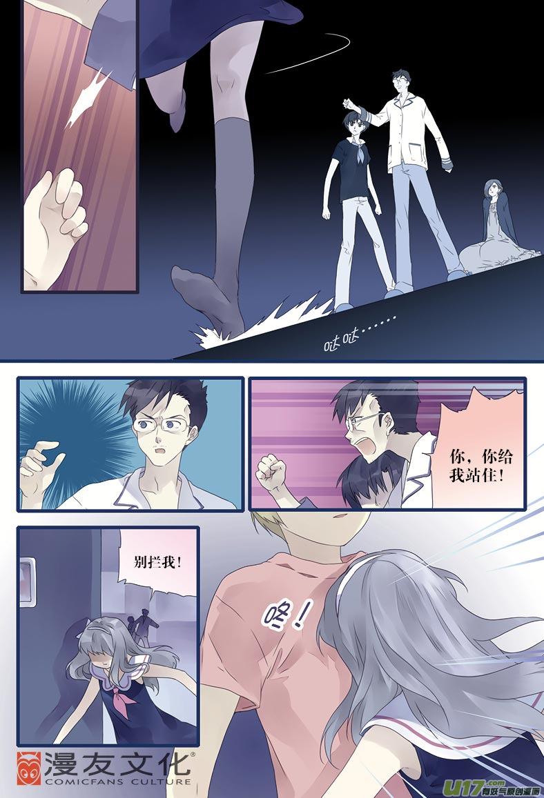蓝翅韩漫全集-第10话 公平01无删减无遮挡章节图片 