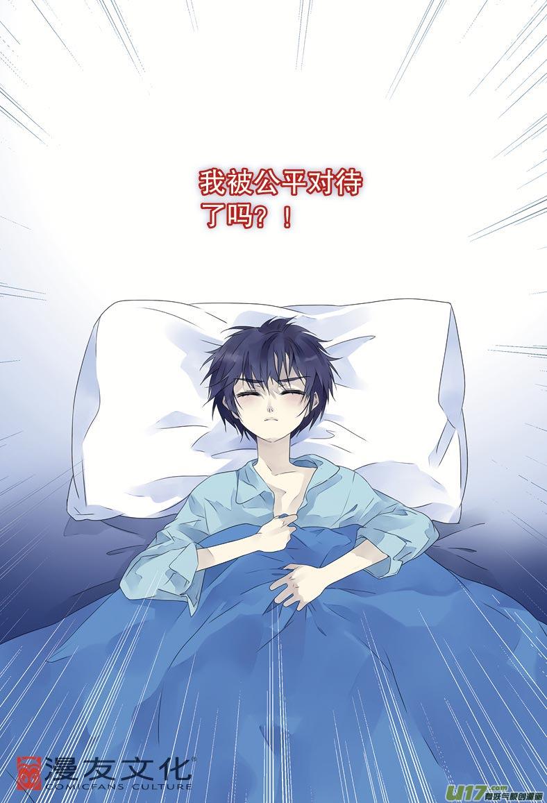蓝翅韩漫全集-第10话 公平01无删减无遮挡章节图片 