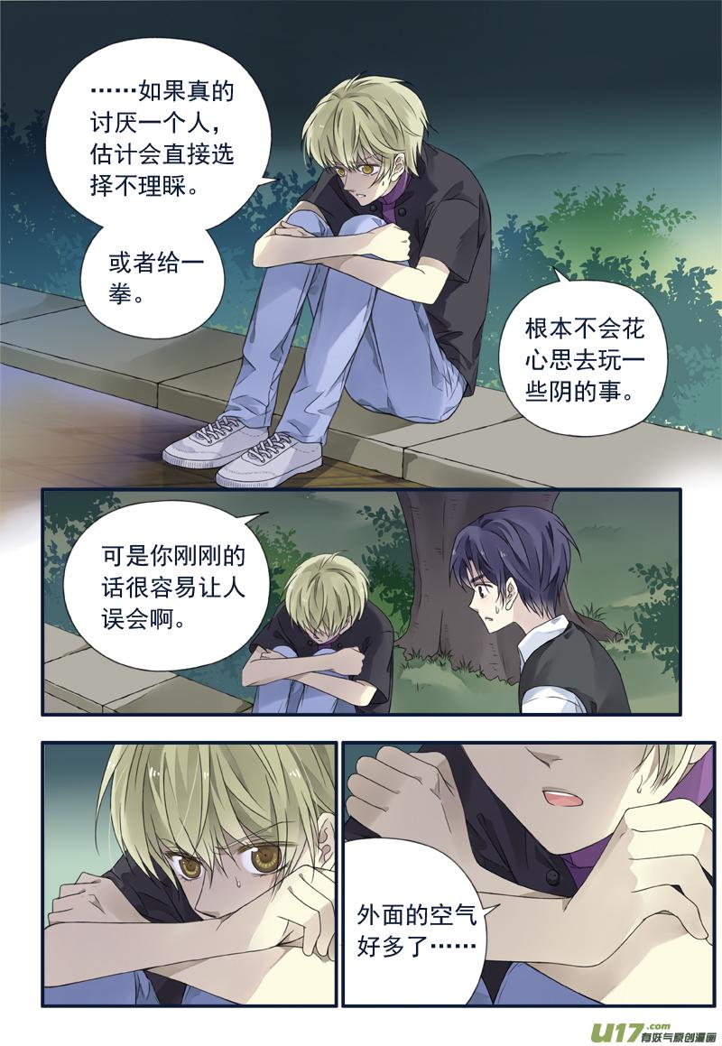 蓝翅韩漫全集-第71话距离04无删减无遮挡章节图片 