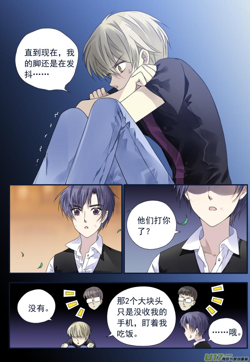 蓝翅韩漫全集-第71话距离04无删减无遮挡章节图片 
