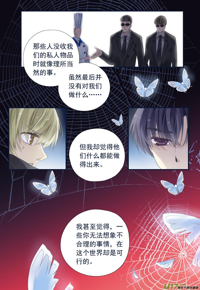 蓝翅韩漫全集-第71话距离04无删减无遮挡章节图片 