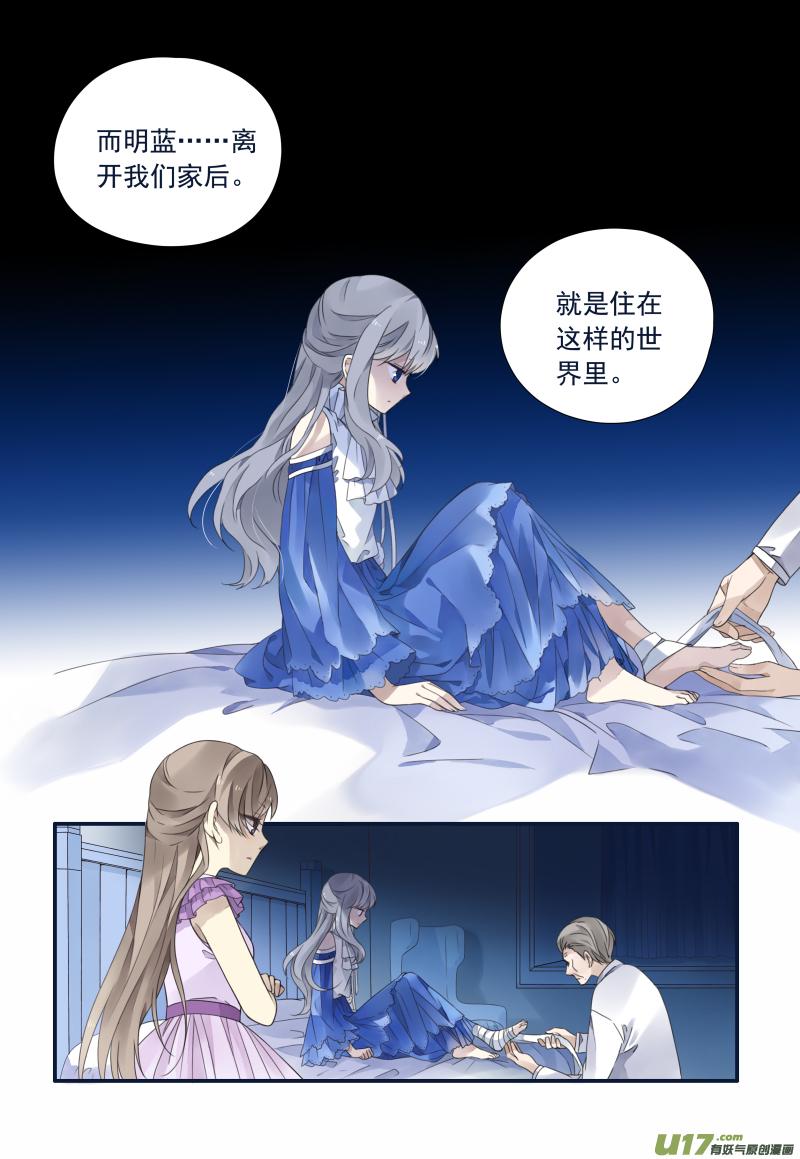 蓝翅韩漫全集-第71话距离04无删减无遮挡章节图片 