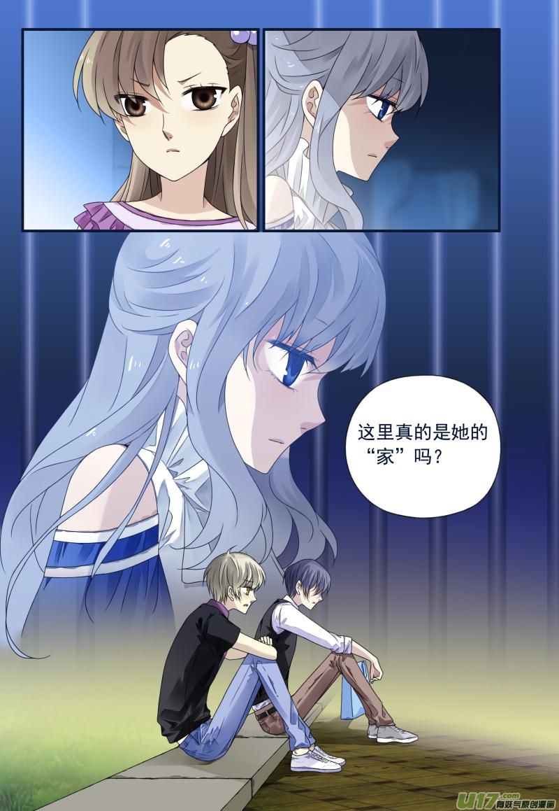 蓝翅韩漫全集-第71话距离04无删减无遮挡章节图片 