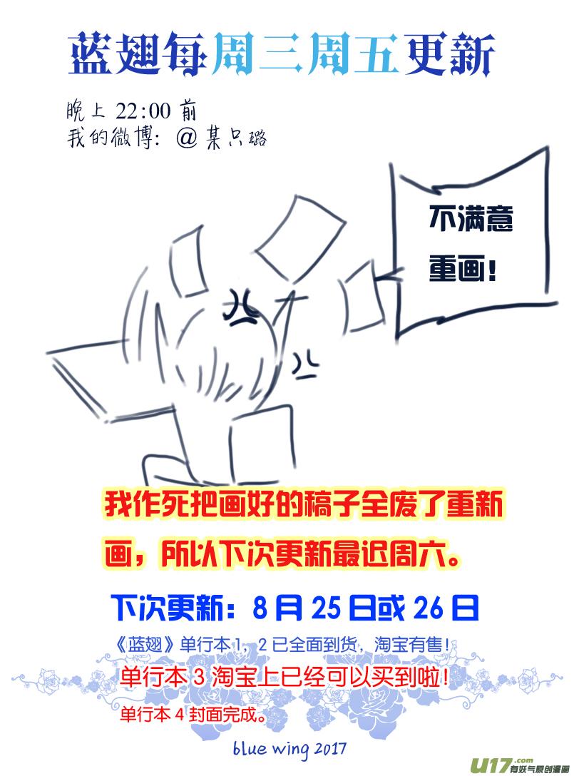 蓝翅韩漫全集-第71话距离04无删减无遮挡章节图片 