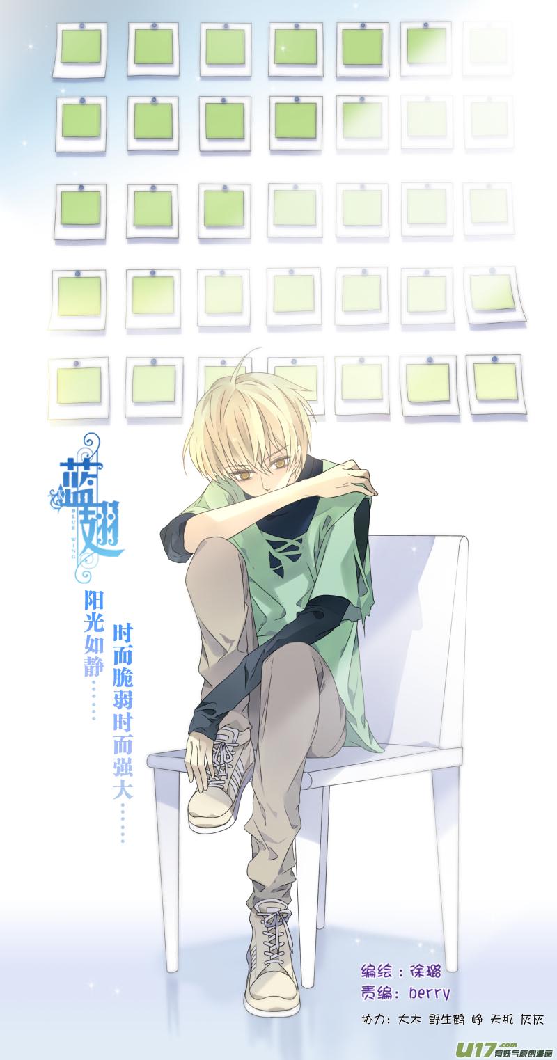 蓝翅韩漫全集-第71话距离05无删减无遮挡章节图片 