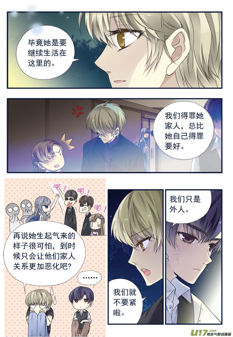 蓝翅韩漫全集-第71话距离05无删减无遮挡章节图片 
