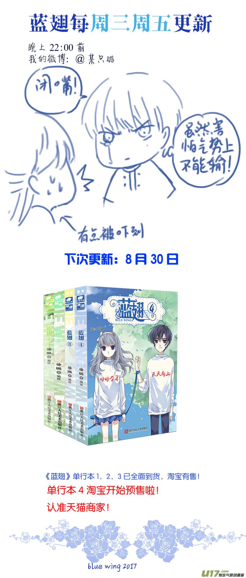 蓝翅韩漫全集-第71话距离05无删减无遮挡章节图片 