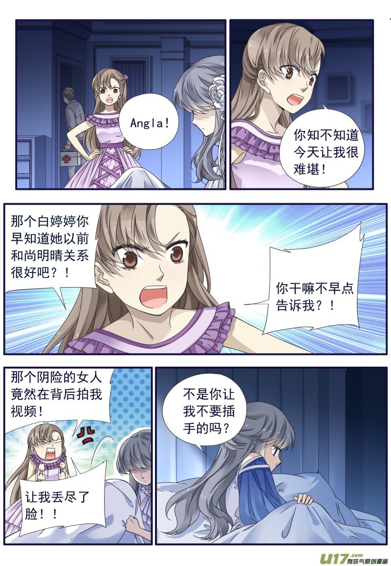 蓝翅韩漫全集-第71话距离05无删减无遮挡章节图片 