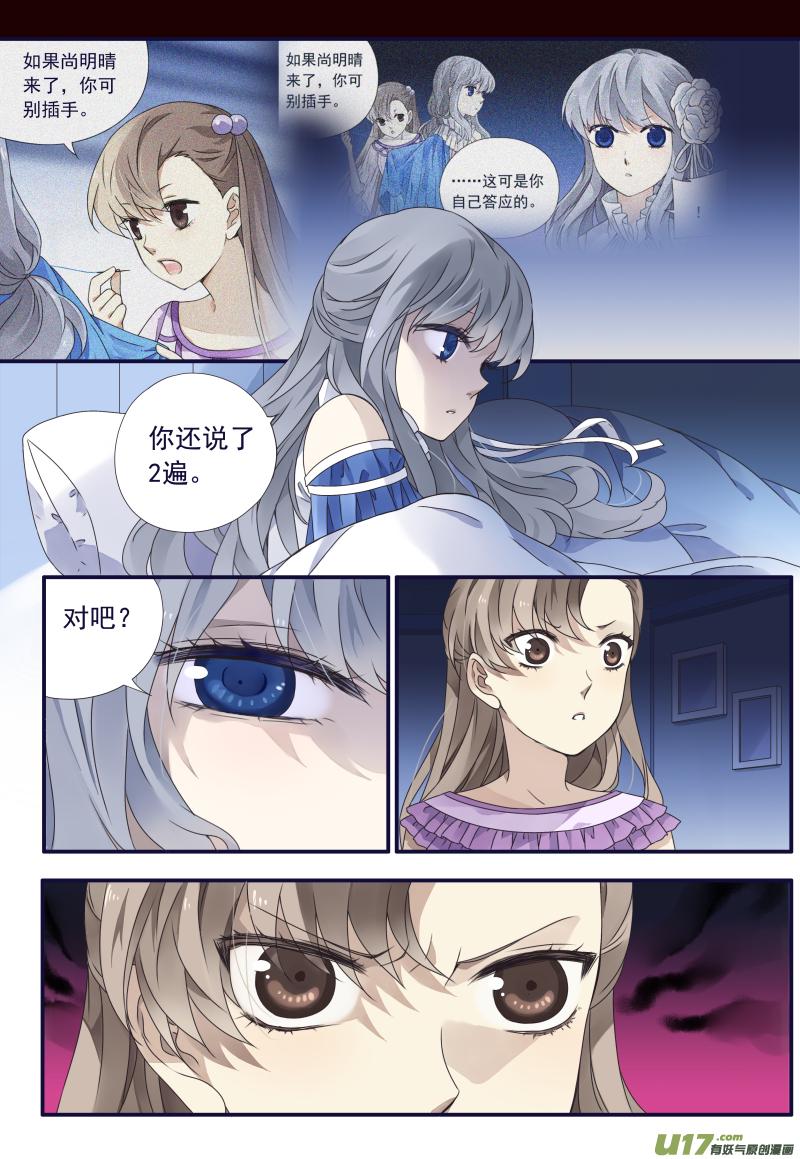 蓝翅韩漫全集-第71话距离05无删减无遮挡章节图片 