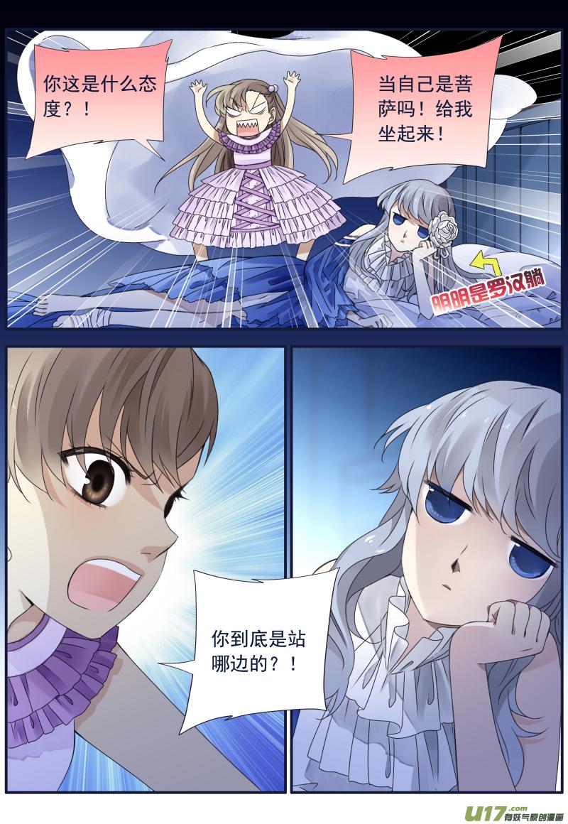 蓝翅韩漫全集-第71话距离05无删减无遮挡章节图片 