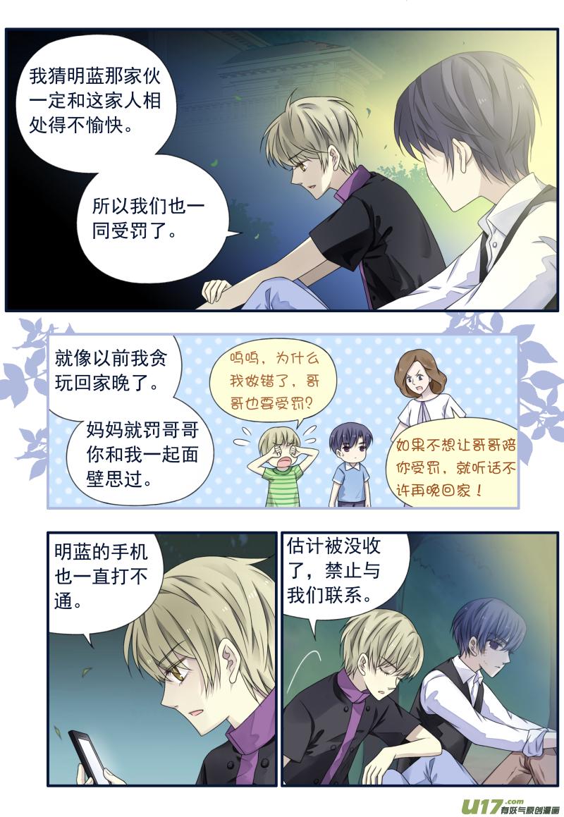 蓝翅韩漫全集-第71话距离05无删减无遮挡章节图片 