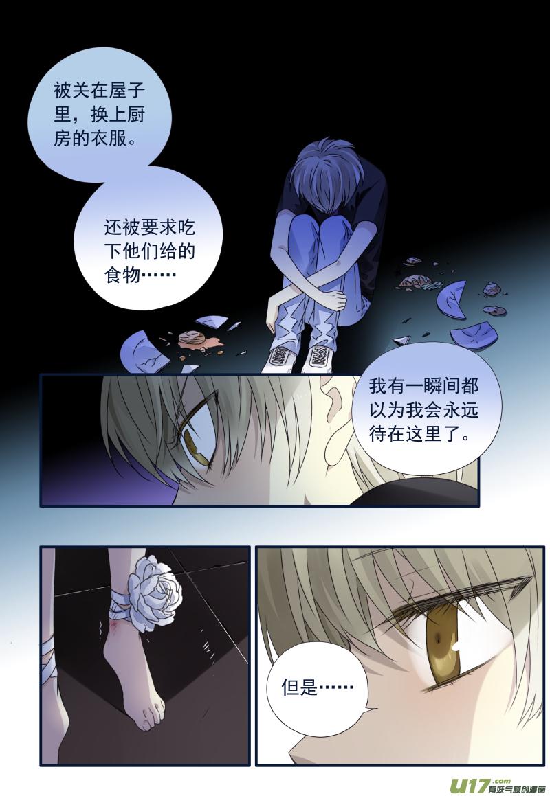 蓝翅韩漫全集-第71话距离05无删减无遮挡章节图片 