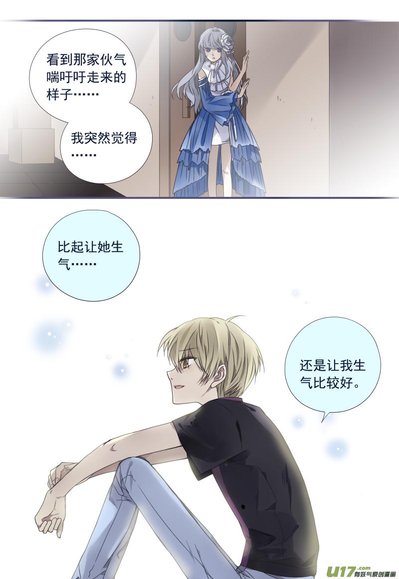 蓝翅韩漫全集-第71话距离05无删减无遮挡章节图片 