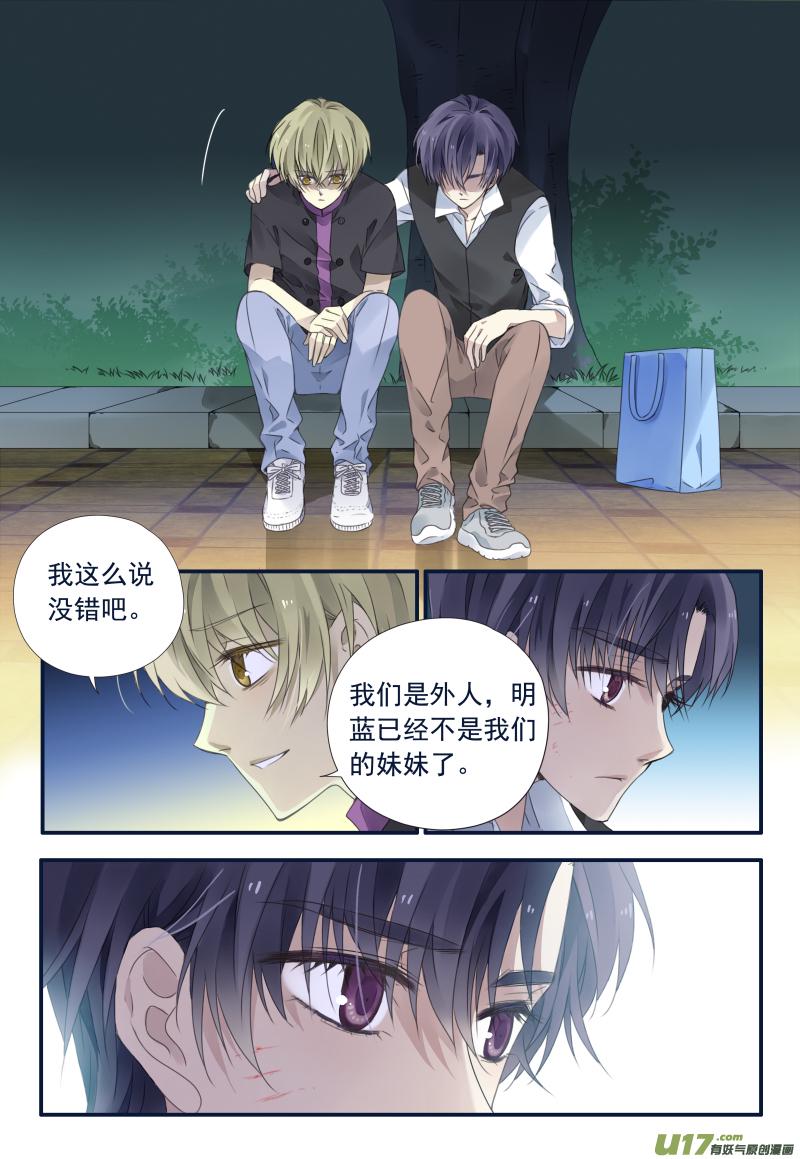 蓝翅韩漫全集-第72话彩虹01无删减无遮挡章节图片 