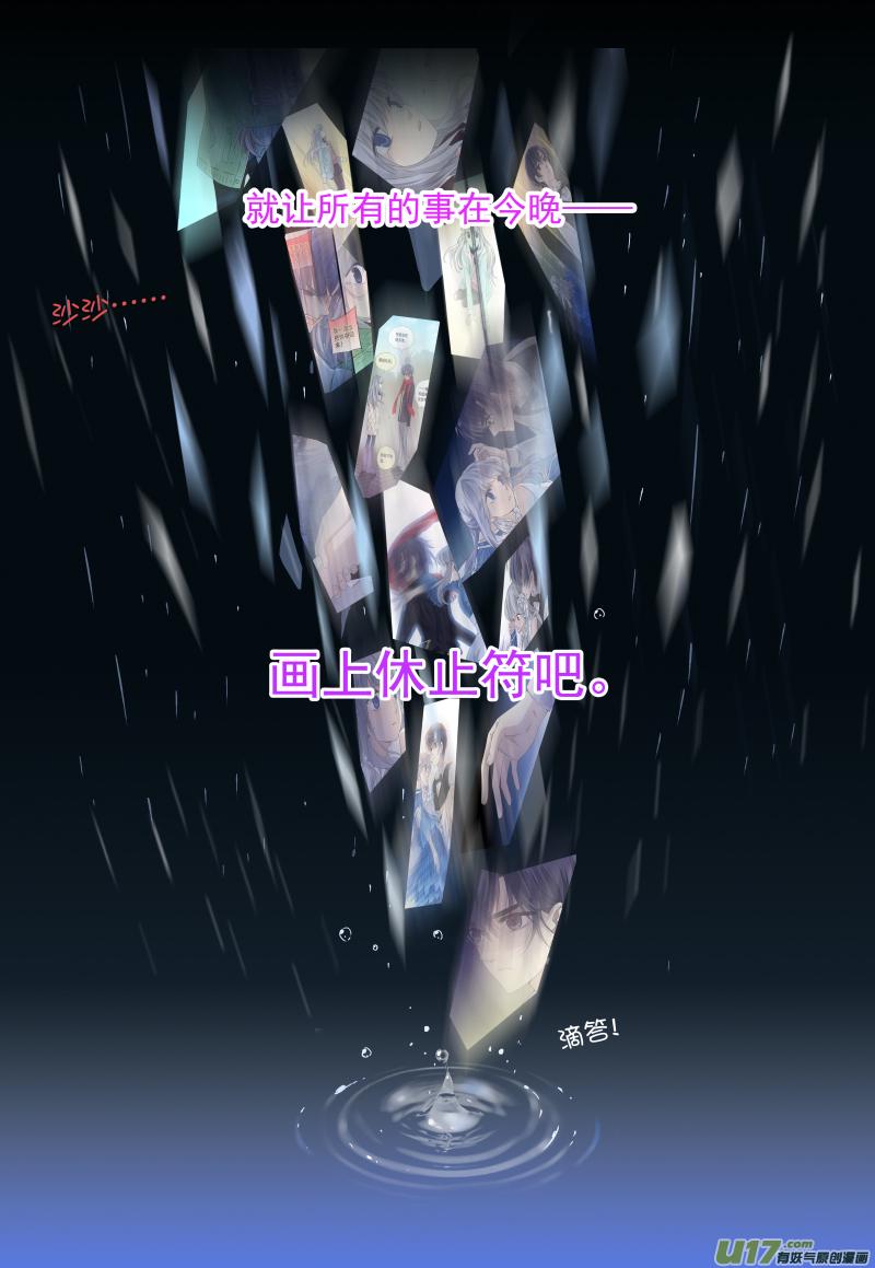 蓝翅韩漫全集-第72话彩虹01无删减无遮挡章节图片 