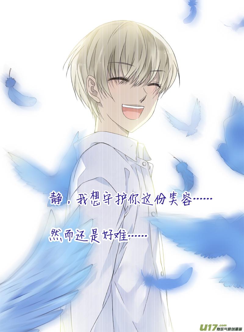 蓝翅韩漫全集-第72话彩虹01无删减无遮挡章节图片 