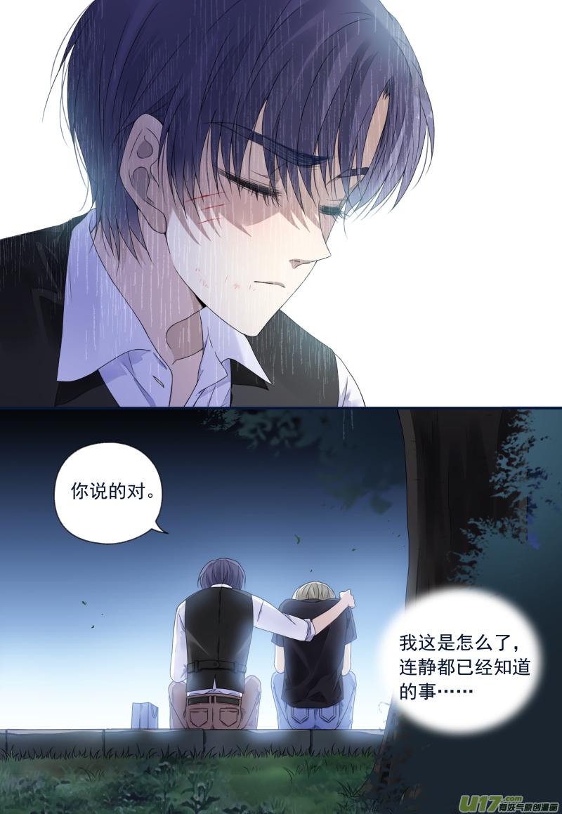 蓝翅韩漫全集-第72话彩虹01无删减无遮挡章节图片 