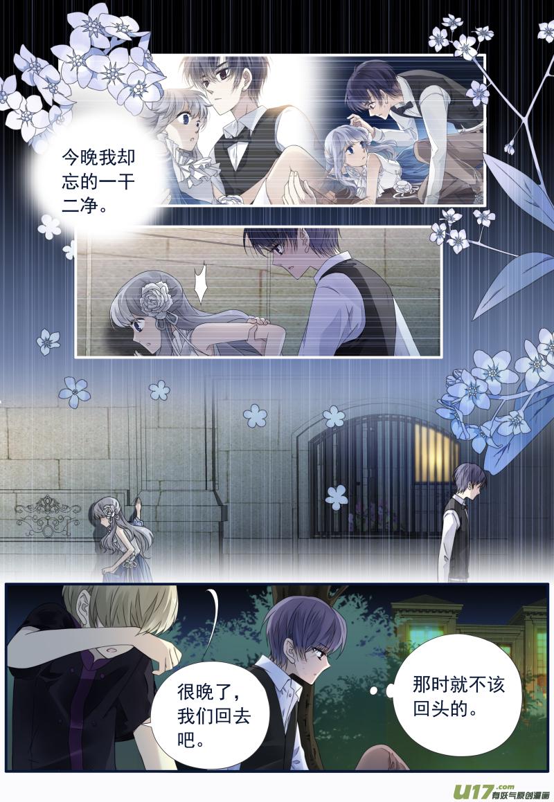 蓝翅韩漫全集-第72话彩虹01无删减无遮挡章节图片 
